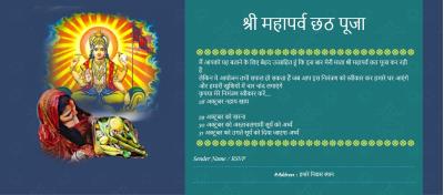 chhatt puja invitation