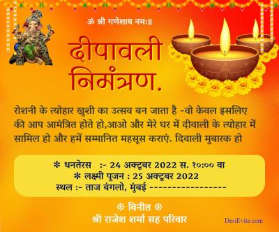 free Diwali Invitation Card & Online Invitations