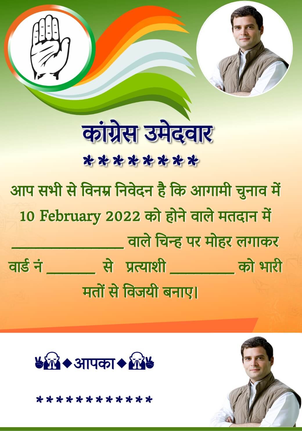 Election Banner Design In Hindi – Best Banner Design 2018