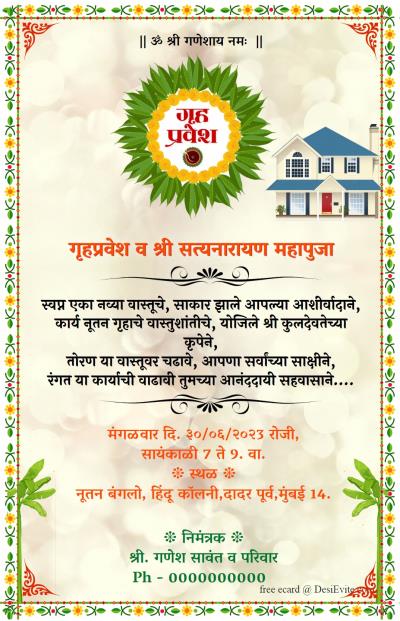 gruhpravesh-invitation-card-with-flower-border