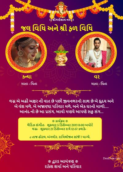 free Wedding Invitation Card & Online Invitations in Gujarati