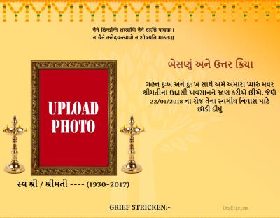 Dashkriya Tervi Varsh shradh Invitation card