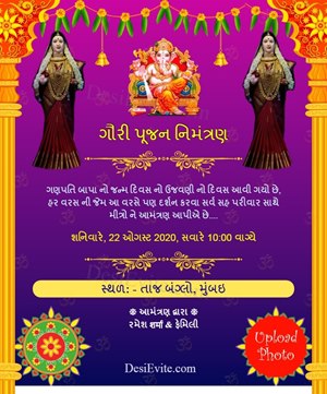 premium Invitation Card & Online Invitations in Gujarati