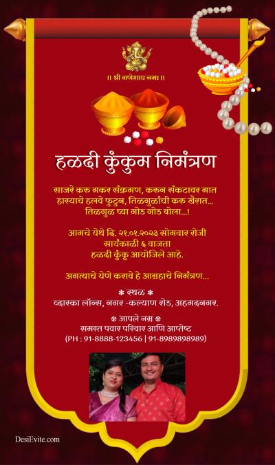 free Makar Sankranti & Haldi Kumkum Invitation Card & Online Invitations