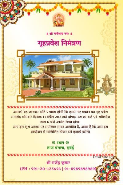 House Warming ecard - Traditional Hindu Griha Pravesh invitation theme