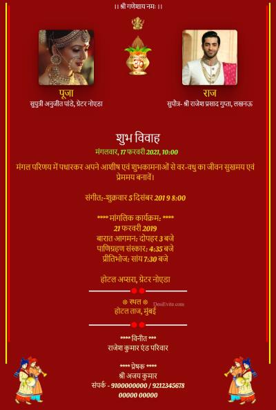 marriage-quotes-for-invitation-card-in-hindi-williamson-ga-us