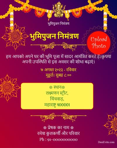 Free Invitation Card Online Invitations In Hindi