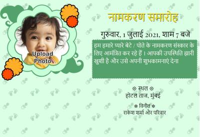 Free Naming Ceremony   Namakaran Invitation Card & Online Invitations 