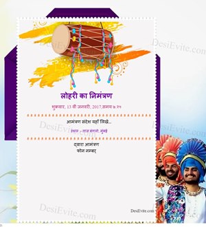 First Lohri Invitation