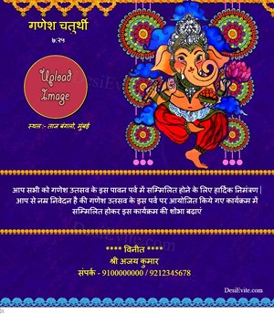 Ganesh Chaturthi ecard