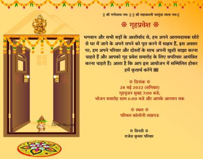 Hindu traditional griha pravesh invitation card with open door, toran, kalash, rangoli.