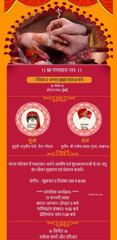 hindu traditional engagement invitation card whatsapp