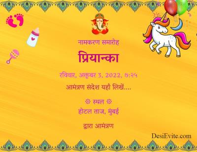 Naming ceremony invitation ecard free without watermark