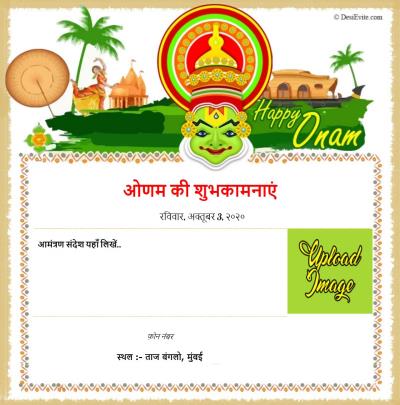 Onam Festival invitation card