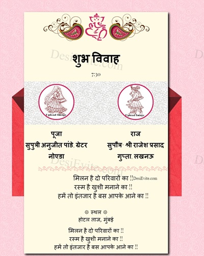 Reception & wedding invitation card  with envelope theme