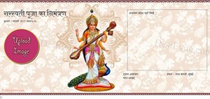 Vasanta panchami:Birthday of Goddess Saraswati