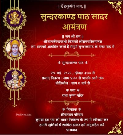 traditional sunderkand invitation card three photo