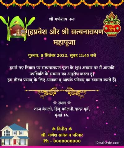 Vastushanti & Gruhpravesh Puja card