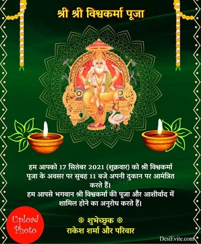 vishwakarma-puja-greeting-in-english