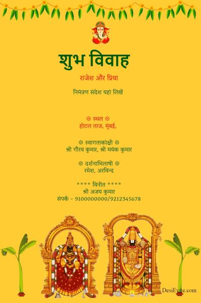 balaji padmavati wedding invitation ecard