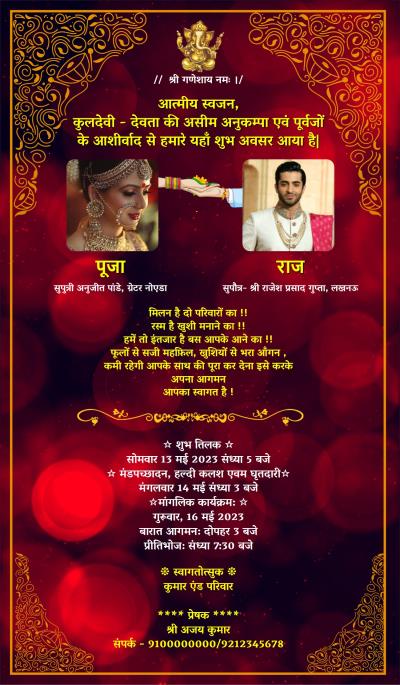 free Indian Wedding Invitation Card Maker & Online Invitations in Hindi