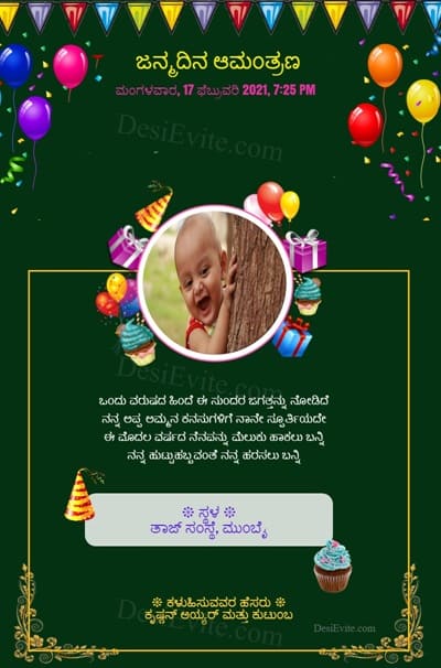 1st Birthday Invitation Card Balloon Cake