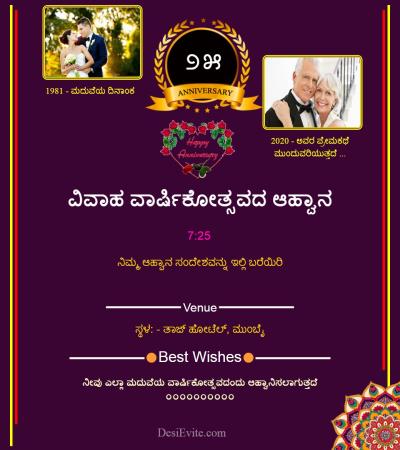 15th/25th/50th Wedding Anniversary card whatsapp