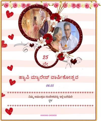 Wedding Anniversary Invitation with photo upload option 