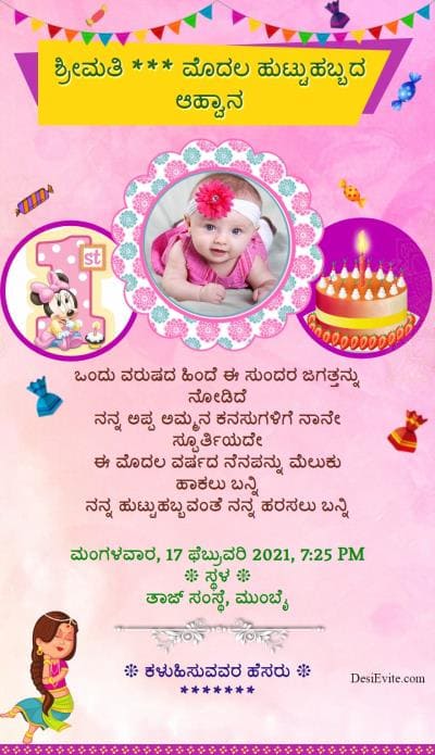 baby girl birthday invitation card radha theme