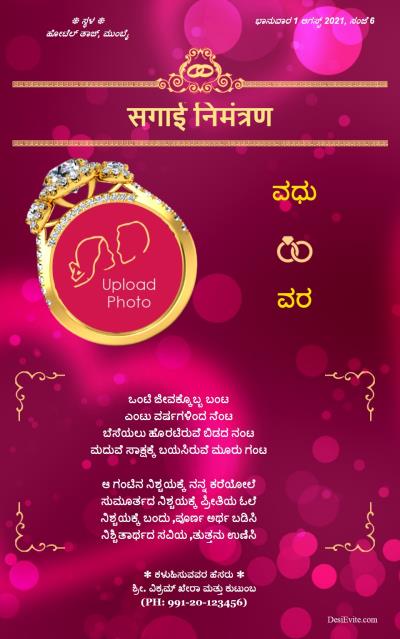 free Wedding Invitation Card & Online Invitations in Kannada