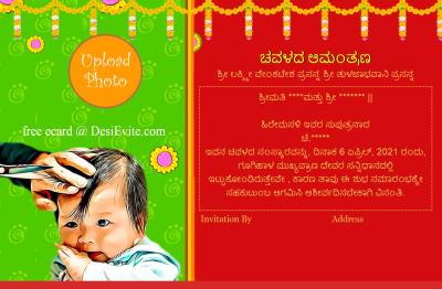 South Indian Mundan Ceremony Invitation Cards