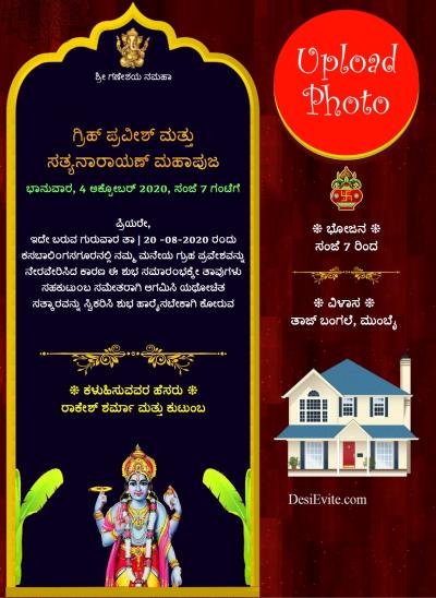 house-warming-ceremony-invitation-in-kannada-language-onvacationswall