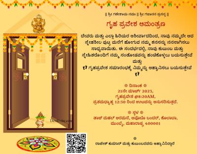 Hindu traditional griha pravesh invitation card with open door, toran, kalash, rangoli.