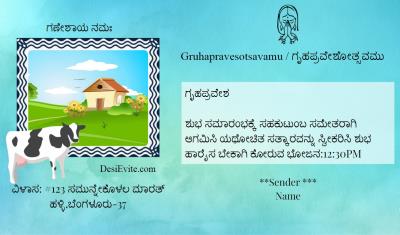 Gruhapravesam ecard in kannada