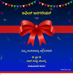 premium rituals Invitation Card & Online Invitations in Kannada