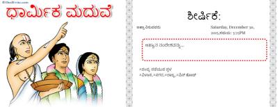 Wedding invitation in kannada: ಕನ್ನಡಕ Theme couple with priest