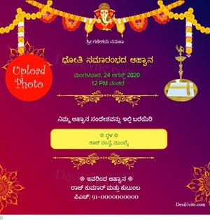 free rituals Invitation Card & Online Invitations in Kannada