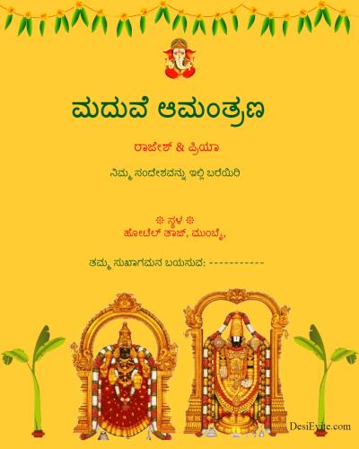 balaji padmavati wedding invitation ecard