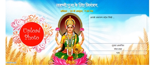 free Lakshmi Puja Invitation Card & Online Invitations