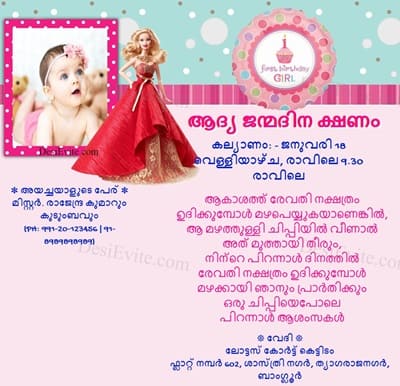 1st Birthday Invitation ecard for Girls