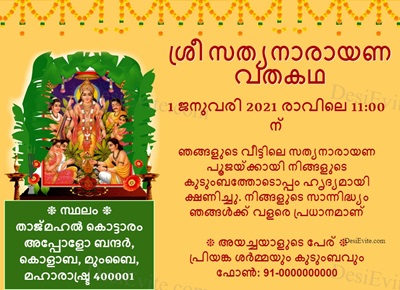 Invitation to Sri Satyanarayana Swamy Pooja