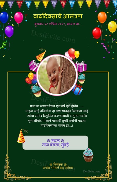 75th Birthday Invitation Card Matter In Marathi | Onvacationswall.com