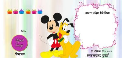 1st birthday wishes for baby boy in marathi