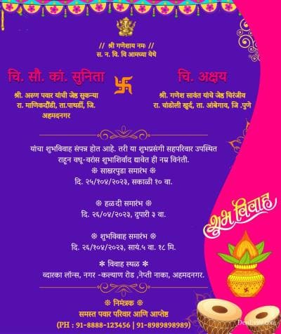 free Indian Wedding Invitation Card Maker & Online Invitations in Marathi