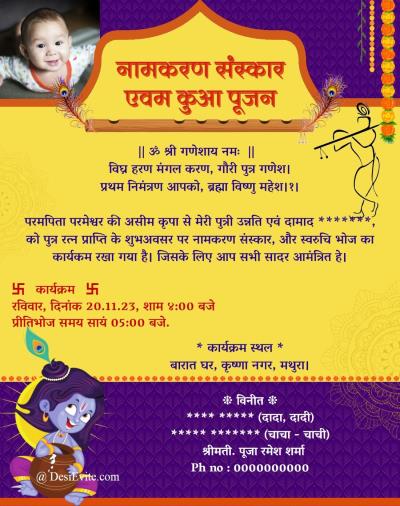 Naming Ceremony krishna theme invitation ecard