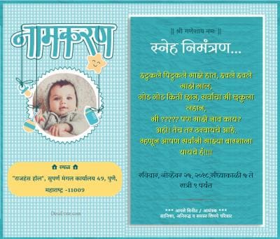 free Naming Ceremony / Namakaran Invitation Card & Online Invitations