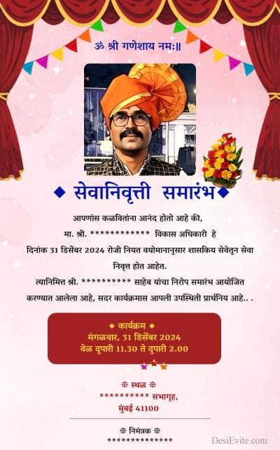 seva-nivrutti-function-invitation-card