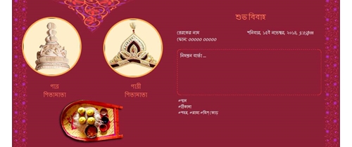 Birthday Invitation Card In Bengali Sample