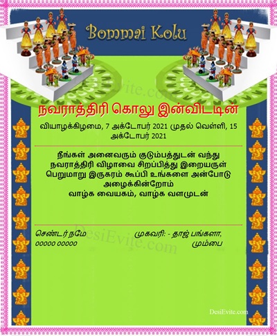 Invitation for Bommai Golu and Thamboolam