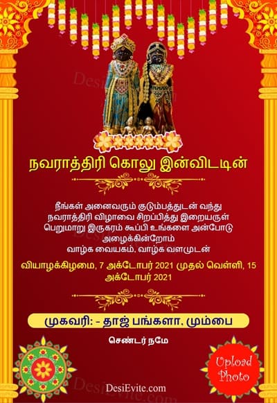 free Invitation Card & Online Invitations in Tamil